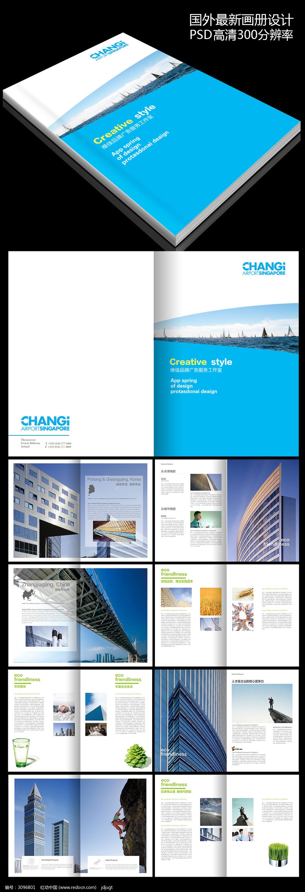 科技企業(yè)畫冊(cè)設(shè)計(jì)圖片素材 紅動(dòng)手機(jī)版設(shè)計(jì)服務(wù)指南